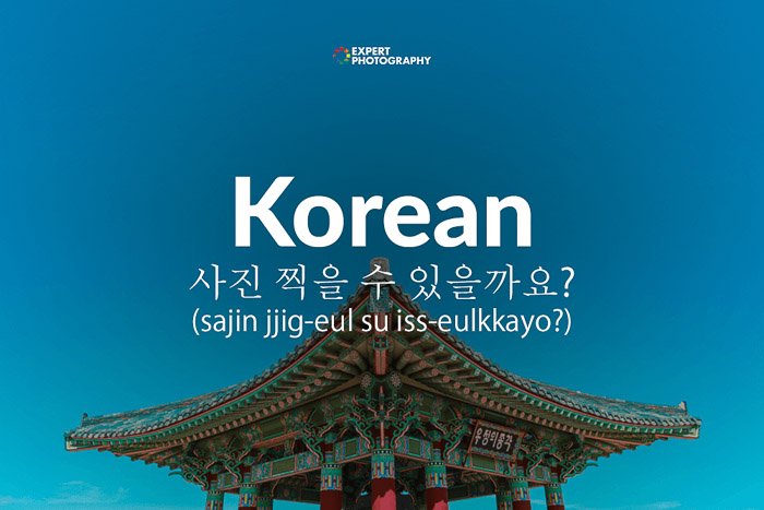 how to say can i take a picture in Korean