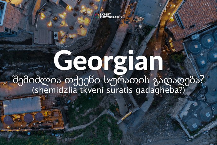 how to say can i take a picture in Georgian